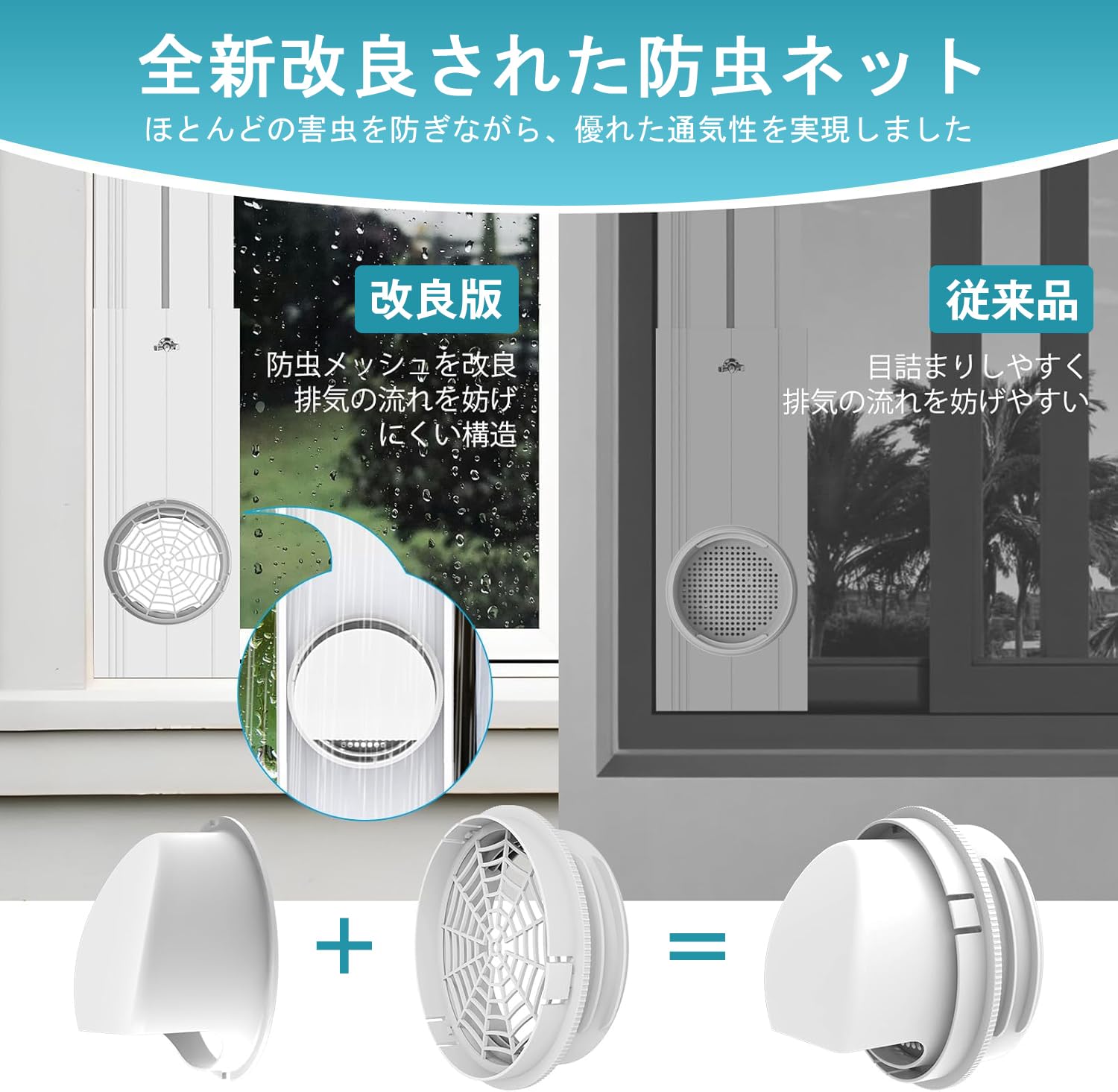 Amazon.co.jp: 窓用ダクトパネル テラス窓用パネル 2026年発売 最新型